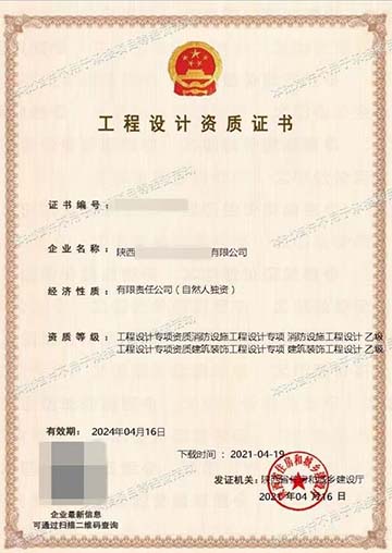 工程監(jiān)理資質案例